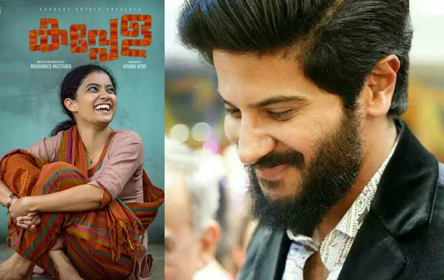 നെറ്റ്​ഫ്ലിക്​സ്​ ടോപ്​ ടെന്നിൽ ഇടംപിടിച്ച്​ ദുൽഖർ-അല്ലു അർജ്ജുൻ ചിത്രങ്ങൾ; കപ്പേളക്കും നേട്ടം