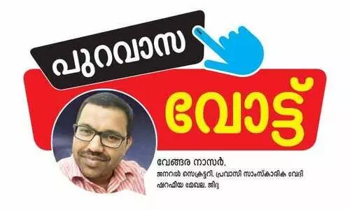 പു​തി​യ വി​ക​സ​ന കാ​ഴ്ച​പ്പാ​ടു​ക​ൾ​ക്ക് പ്ര​സ​ക്തി​യേ​റു​ന്നു