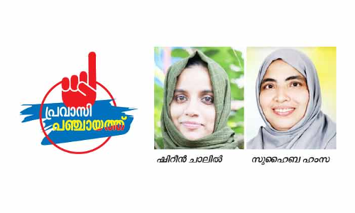 മാ​റ്റു​ര​ക്കാ​ൻ യാം​ബു​വി​ലെ അ​ധ്യാ​പി​ക​മാ​രും