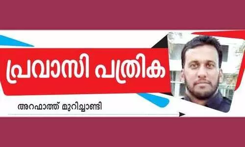 ആ​യ​ഞ്ചേ​രി​യി​ൽ അ​ധി​കാ​രം തി​രി​ച്ചു​പി​ടി​ക്കാ​ൻ യു.​ഡി.​എ​ഫ്​