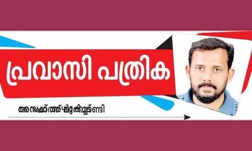 പ്ര​വാ​സി​ക​ൾ ഇ​ട​പെ​ടേ​ണ്ട തെ​ര​ഞ്ഞെ​ടു​പ്പ്​