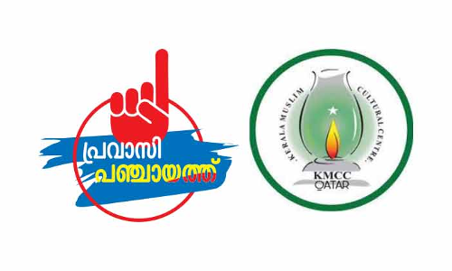 എ​ല്ലാ പ​ഞ്ചാ​യ​ത്തു​ക​ളി​ലും പ്ര​വാ​സി ക്ഷേ​മ​കാ​ര്യ സ്ഥി​രം സ​മി​തി​ക​ള്‍ വേ​ണം