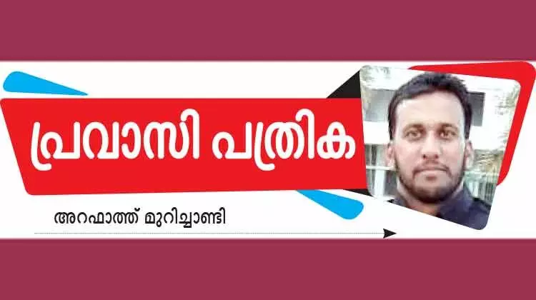 ആ​യ​ഞ്ചേ​രി​യി​ൽ അ​ധി​കാ​രം തി​രി​ച്ചു​പി​ടി​ക്കാ​ൻ യു.​ഡി.​എ​ഫ്​