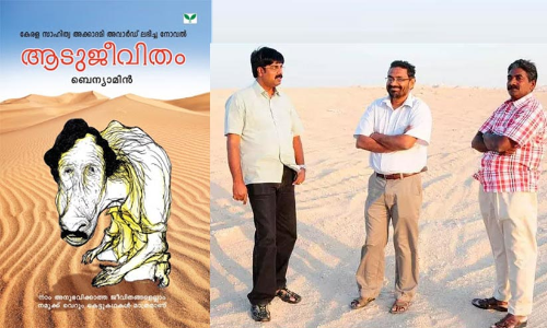 ആടുജീവിതത്തിലെ നായകൻ നജീബ്​ പ്രവാസത്തോട്​ വിടപറയുന്നു