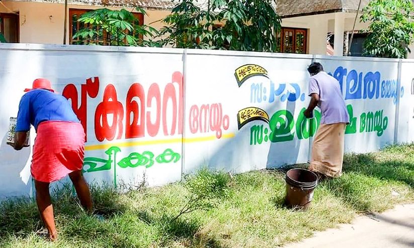 പോസ്റ്ററുകൾ കീറിയും ചുമരെഴുത്ത് മായ്ച്ചും സ്ഥാനാർഥികൾ പോസ്റ്ററുകൾ കീറിയും ചുമരെഴുത്ത് മായ്ച്ചും സ്ഥാനാർഥികൾ