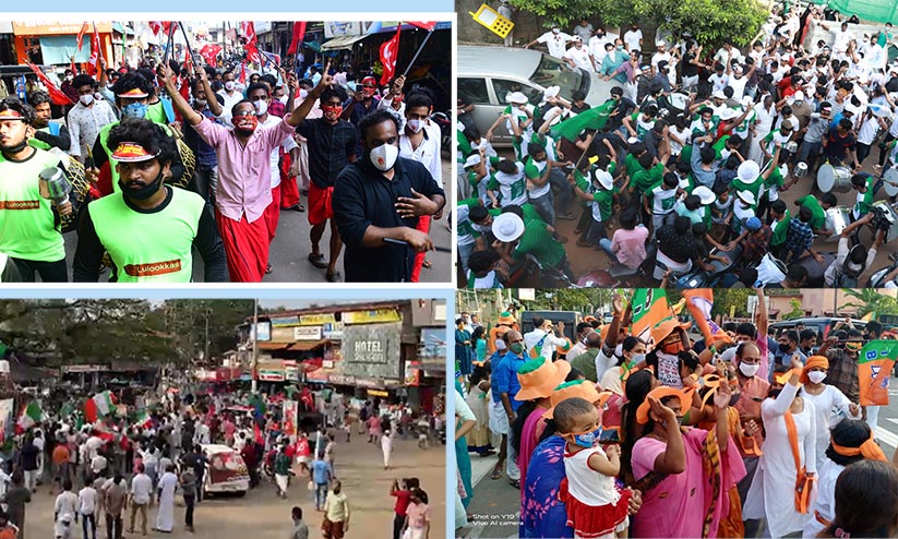 കോവിഡോ... എവിടെ?? നിയന്ത്രണം മറന്ന്​ കൊട്ടിക്കലാശം