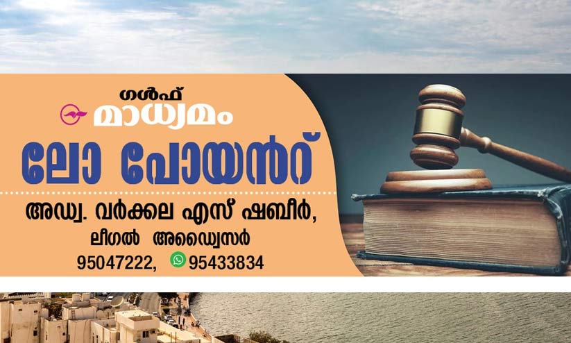 ഒമാനിൽ കാലാവധി പൂർത്തീകരിക്കാതെ തൊഴിൽ കരാർ അവസാനിപ്പിക്കാൻ കഴിയുമോ?