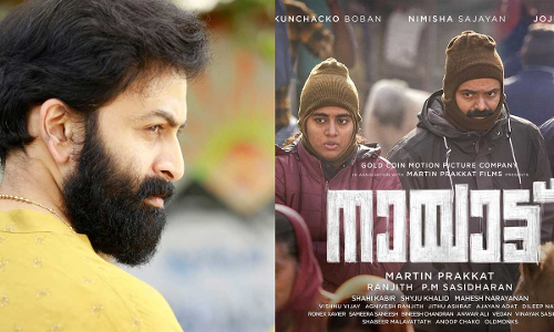 നായാട്ട്​ മലയാളത്തിൽ ഏറ്റവും പ്രതീക്ഷയോടെ കാത്തിരിക്കുന്ന ചിത്രങ്ങളിലൊന്ന്​: പൃഥ്വിരാജ്​; ഫസ്റ്റ്​ലുക്ക്​ പുറത്ത്​
