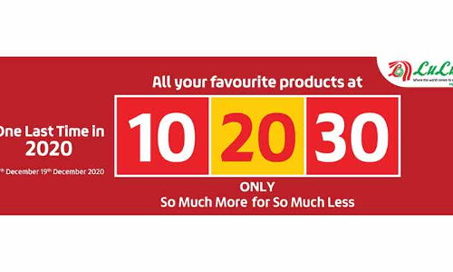 വി​പ​ണി: ലുലുവിൽ 10, 20, 30 റിയാൽ