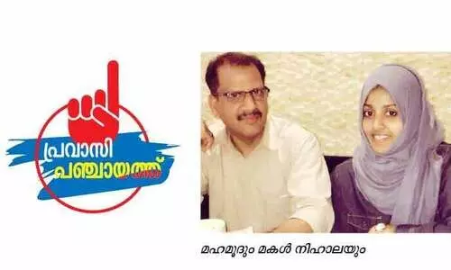 പിതാവും മകളും ഇന്ന് കന്നിവോട്ടിന്​