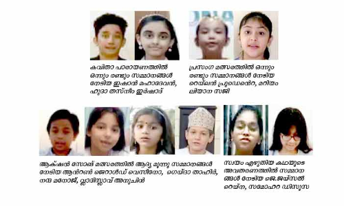 അൽ ജദീദ്​ എക്​സ്​ചേഞ്ച്​ ഒാൺലൈൻ: ഇൻറർ സ്​കൂൾ ആർട്​സ്​ ഫെസ്​റ്റിവൽ സംഘടിപ്പിച്ചു