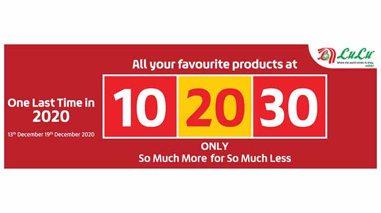 വിപണി: ലുലുവിൽ 10, 20, 30 റിയാൽ വിപണി: ലുലുവിൽ 10, 20, 30 റിയാൽ