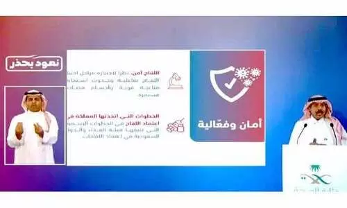 സൗദിയിലേക്ക് സുരക്ഷിതമായ കോവിഡ് വാക്സിൻ –ആരോഗ്യ മന്ത്രാലയം സൗദിയിലേക്ക് സുരക്ഷിതമായ കോവിഡ് വാക്സിൻ –ആരോഗ്യ മന്ത്രാലയം