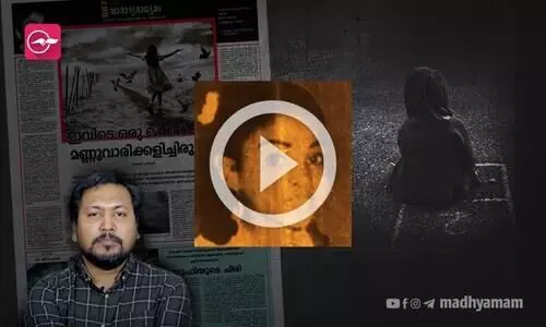 സിറാജുന്നിസ കൊല്ലപ്പെട്ടിട്ട് 29 വർഷം