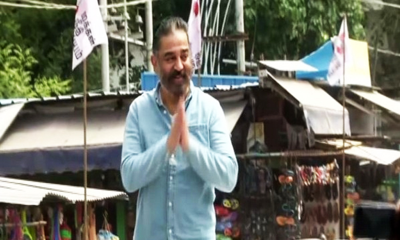 കമൽഹാസന്റെ റോഡ് ഷോക്ക് വിരുതുനഗറിൽ വൻ വരവേൽപ്പ് കമൽഹാസന്റെ റോഡ് ഷോക്ക് വിരുതുനഗറിൽ വൻ വരവേൽപ്പ്