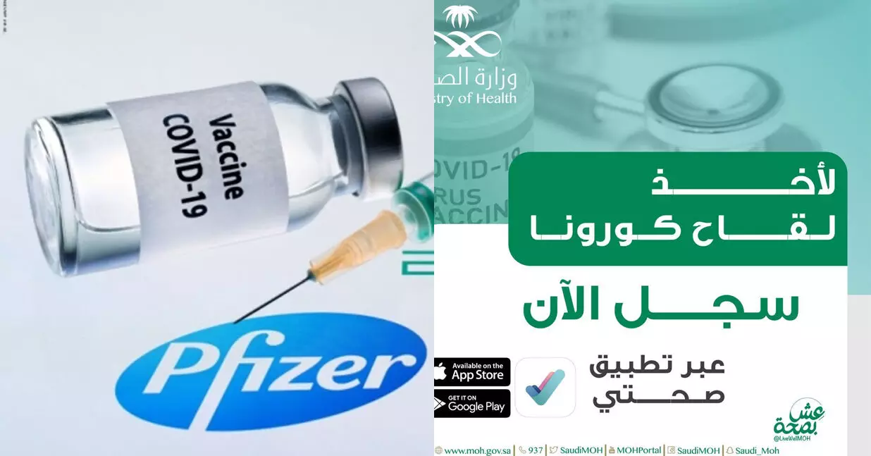 സൗദിയിൽ കോവിഡ് വാക്സിൻ രജിസ്ട്രേഷൻ തുടങ്ങി സൗദിയിൽ കോവിഡ് വാക്സിൻ രജിസ്ട്രേഷൻ തുടങ്ങി
