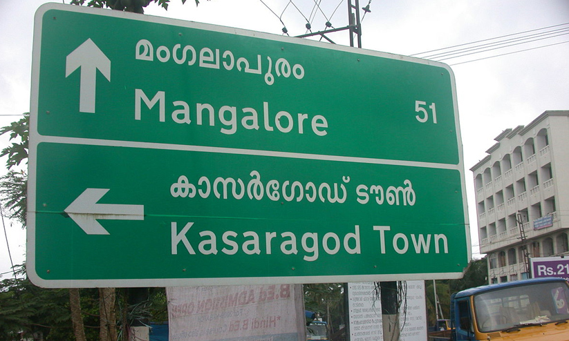 കാസർകോട് ജില്ലയിൽ വിവിധയിടങ്ങളിൽ നിരോധനാജ്ഞ കാസർകോട് ജില്ലയിൽ വിവിധയിടങ്ങളിൽ നിരോധനാജ്ഞ