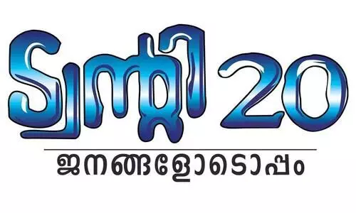 T20: won four panchayats and two district panchayats T20: won four panchayats and two district panchayats