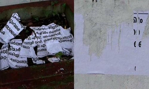 നേതാക്ക​ളെ പുറത്താക്കണം; കെ.പി.സി.സി ആസ്​ഥാനത്ത്​ പോസ്​റ്റർ