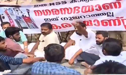 ജയ്​ ശ്രീറാം ഫ്ലക്​സിനെതിരെ പാലക്കാട്​ നഗരസഭയിൽ ദേശീയ പതാക ഉയർത്തി ഡി.വൈ.എഫ്​.ഐയുടെ പ്രതിഷേധം