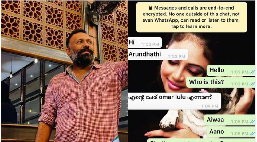 തെൻറ പേരിൽ പെൺകുട്ടികൾക്ക് സിനിമാ വാഗ്ദാനം; വ്യാജ വാട്സ്ആപ്പ് പ്രൊഫൈലിനെതിരെ നിയമനടപടിക്ക് ഒമർ ലുലു തെൻറ പേരിൽ പെൺകുട്ടികൾക്ക് സിനിമാ വാഗ്ദാനം; വ്യാജ വാട്സ്ആപ്പ് പ്രൊഫൈലിനെതിരെ നിയമനടപടിക്ക് ഒമർ ലുലു