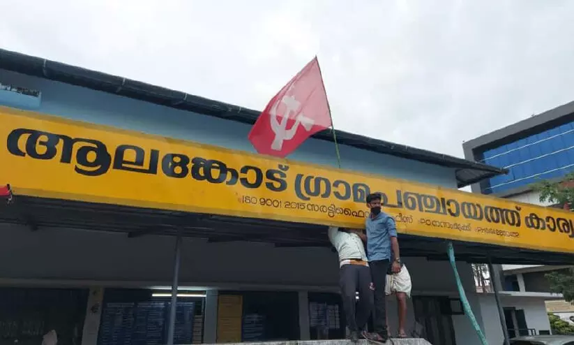 പഞ്ചായത്ത് ഓഫിസിന് മുകളിൽ സി.പി.എം പ്രവർത്തകർ കൊടിനാട്ടി പഞ്ചായത്ത് ഓഫിസിന് മുകളിൽ സി.പി.എം പ്രവർത്തകർ കൊടിനാട്ടി