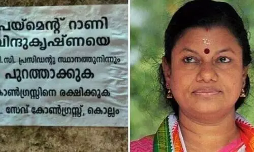 കൂടുതൽ ബന്ധം ഉള്ളവർക്കാണ് ജനം വോട്ട്​ ചെയ്യുന്നത്; പേയ്മെ​ൻറ്​ റാണി വിവാദത്തിൽ ബിന്ദു കൃഷ്​ണ