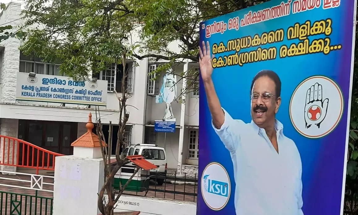 കെ. സുധാകരനെ കെ.പി.സി.സി പ്രസിഡന്‍റാക്കണമെന്ന്​ കെ.എസ്​.യുവിന്‍റെ പേരിൽ ഫ്ലക്​സ്​; പങ്കില്ലെന്ന്​ നേതൃത്വം