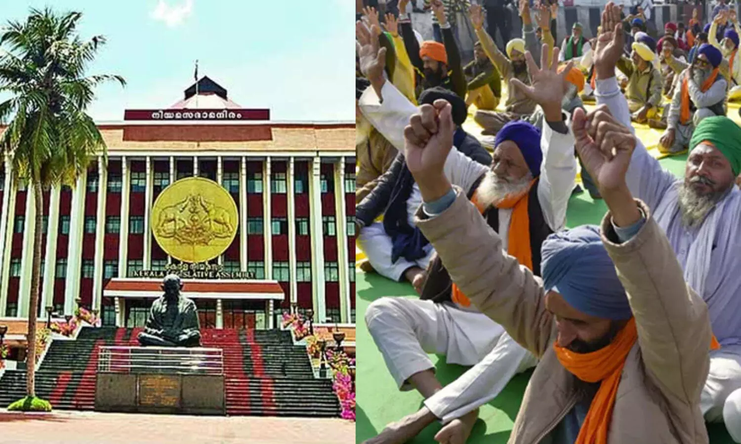 കാര്‍ഷിക നിയമങ്ങൾക്കെതിരെ പ്രത്യേക നിയമസഭ സമ്മേളനം വിളിക്കും