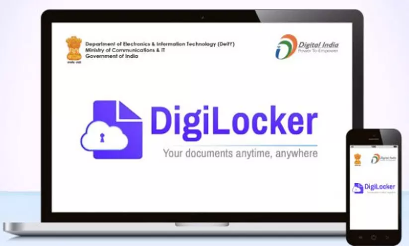 വൊക്കേഷനൽ ഹയർ സെക്കൻഡറി സർട്ടിഫിക്കറ്റുകൾ ഡിജിലോക്കറിൽ
