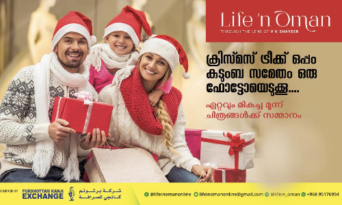 ക്രിസ്മസ് ട്രീക്ക് ഒപ്പം ചിത്രമെടുത്ത്​ സമ്മാനം നേടാം