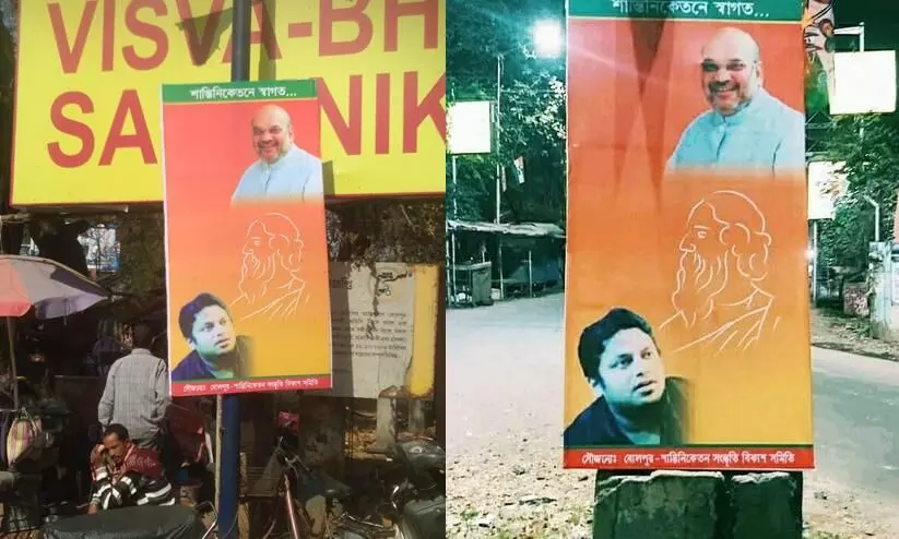 ടാഗോറിന്‍റെയും​ അമിത്​ ഷായുടെയും ചിത്രം പതിച്ച ഫ്ലക്​സ്​; തൃണമൂലിന്‍റെ പ്രതിഷേധം