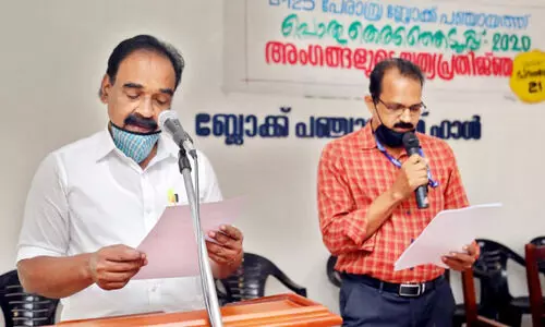 പേരാമ്പ്രയിൽ യു.ഡി.എഫ് അംഗങ്ങൾക്ക് സത്യപ്രതിജ്ഞ ചെയ്യാൻ കഴിഞ്ഞില്ല