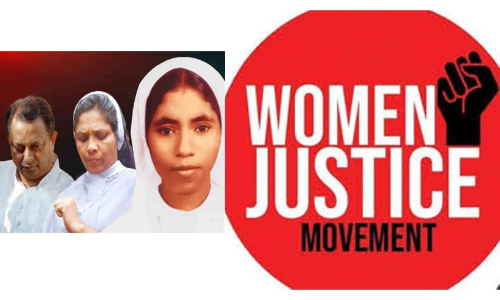 സിസ്റ്റർ അഭയ കേസ്​; നീതിയെ അട്ടിമറിക്കുന്ന അന്വേഷണ സംഘങ്ങളോടുള്ള താക്കീതാണ് കോടതി ഉത്തരവ്- വിമൻ ജസ്റ്റിസ് മൂവ്മെൻറ്