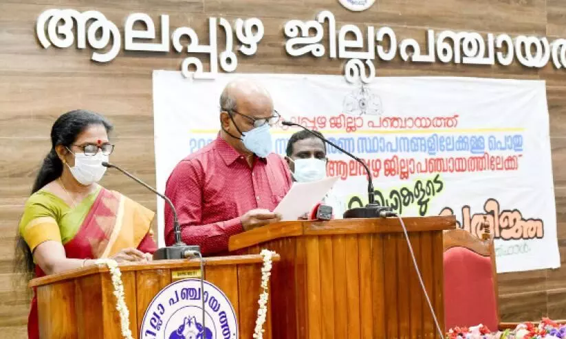 ജില്ല പഞ്ചായത്ത്, നഗരസഭ അംഗങ്ങൾ സ്ഥാനമേറ്റു ജില്ല പഞ്ചായത്ത്, നഗരസഭ അംഗങ്ങൾ സ്ഥാനമേറ്റു