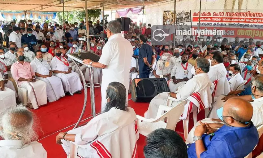 Pinarayi Vijayan Inaugurate anti Farm law protest