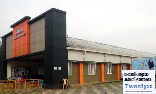 ട്വന്‍റി 20 സ്തുതിപാഠകർക്ക് സ്വാഗതം, അല്ലാത്തവർ മിണ്ടണ്ട​!