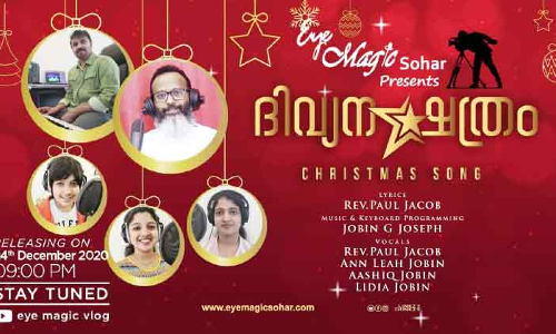 ദിവ്യനക്ഷത്രം സംഗീത ആൽബം ഇന്ന്​ പുറത്തിറങ്ങും