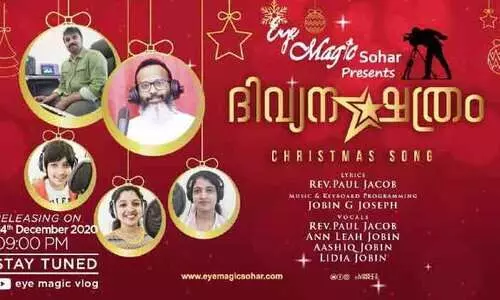 ദിവ്യനക്ഷത്രം സംഗീത ആൽബം ഇന്ന്​ പുറത്തിറങ്ങും