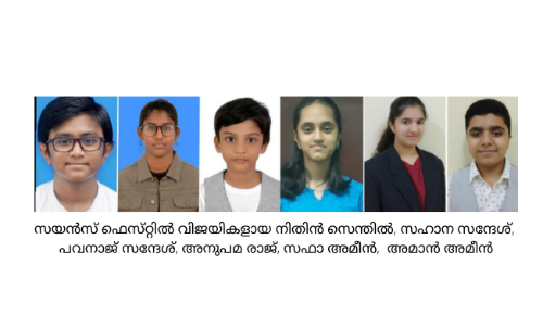 മസ്​കത്ത്​ സയൻസ്​ ഫെസ്​റ്റ്​ സയൻസ്   പ്രൊജക്​ട് മൽസരം സംഘടിപ്പിച്ചു