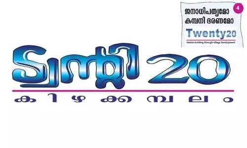വെറുപ്പിന്‍റെ രാഷ്​ട്രീയത്തിലൂടെ അരാഷ്​ട്രീയതയിലേക്ക്