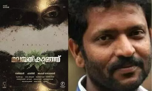 മലയൻകുഞ്ഞ്​ തികച്ചും സാധാരണക്കാരായവരുടെ അതിജീവനത്തിന്‍റെ കഥ -സജിമോൻ