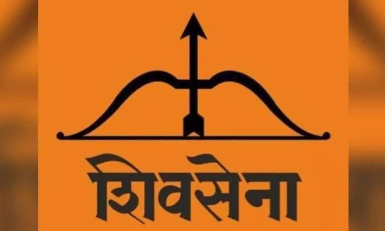 പ്രതിപക്ഷ പാർട്ടികൾ യു.പി.എ സഖ്യത്തിൽ ഒന്നിക്കണമെന്ന് ശിവസേന