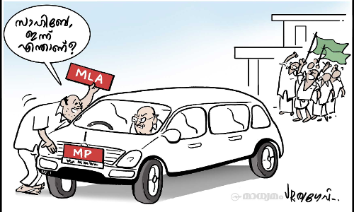 ഇന്ന് എന്താണ്..?