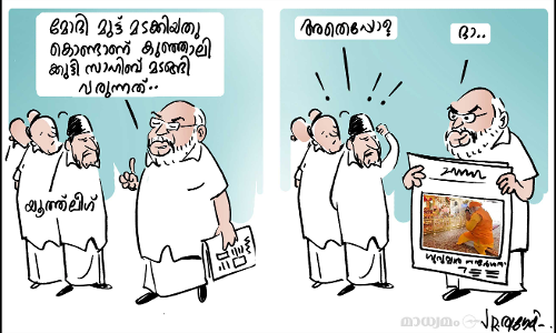മുട്ടുമടക്കൽ...
