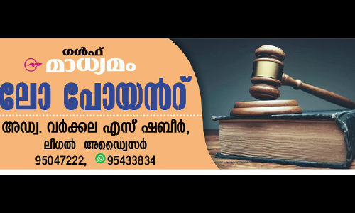 വി​ദേ​ശ തൊ​ഴി​ലാ​ളി​ക​ളു​ടെ തൊ​ഴി​ൽ പ​ദ​വി ക്ര​മീ​ക​ര​ണ​ത്തി​നു​ള്ള ഗ്രേ​സ് പീ​രി​യ​ഡ് എ​ങ്ങ​നെ ഉ​പ​യോ​ഗ​പ്പെ​ടു​ത്താം?