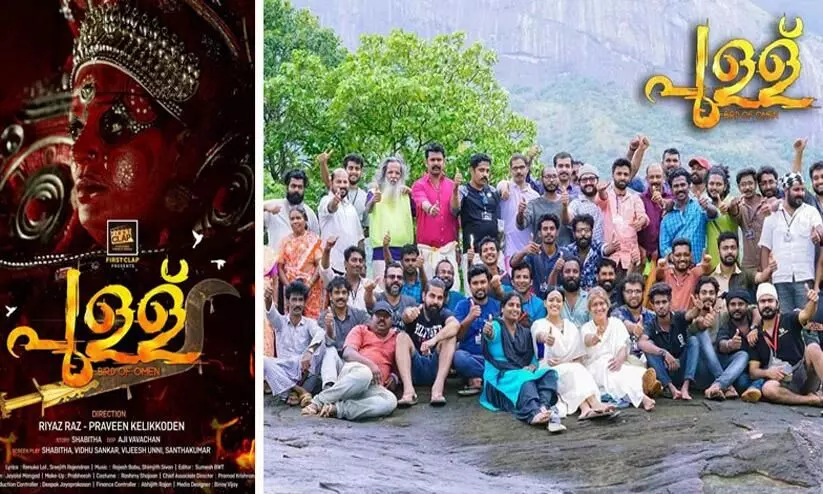 ഷിംല ഫിലിം ഫെസ്റ്റിവലില് പുള്ള് മികച്ച ഇന്ത്യന് സിനിമ ഷിംല ഫിലിം ഫെസ്റ്റിവലില് പുള്ള് മികച്ച ഇന്ത്യന് സിനിമ