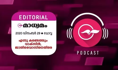 എന്നു കണ്ടെത്തും വാക്സിൻ, ജാതിവൈറസിനെതിരെ