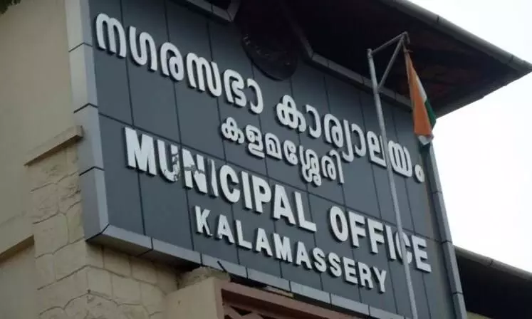 kalamassery municipal office