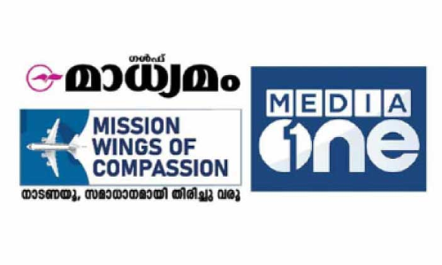 കരുതലി​െൻറ ചിറകുവിരിച്ച്​ മിഷൻ വിങ്​സ്​ ഓഫ്​ കംപാഷൻ